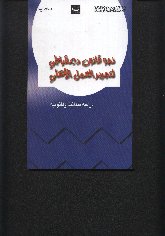  قانون ديموقراطي لتحرير العمل الأهلي.jpg